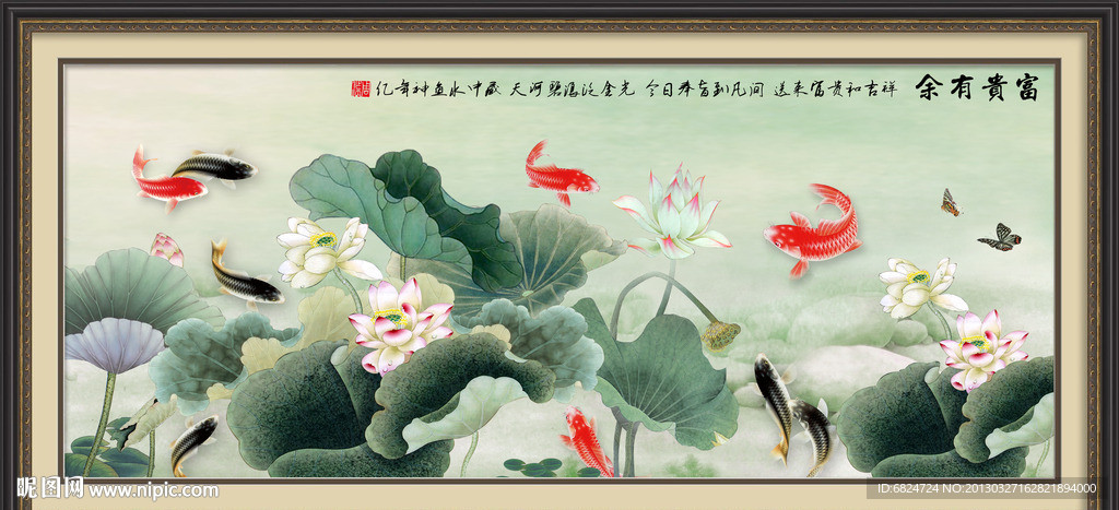 九鱼图