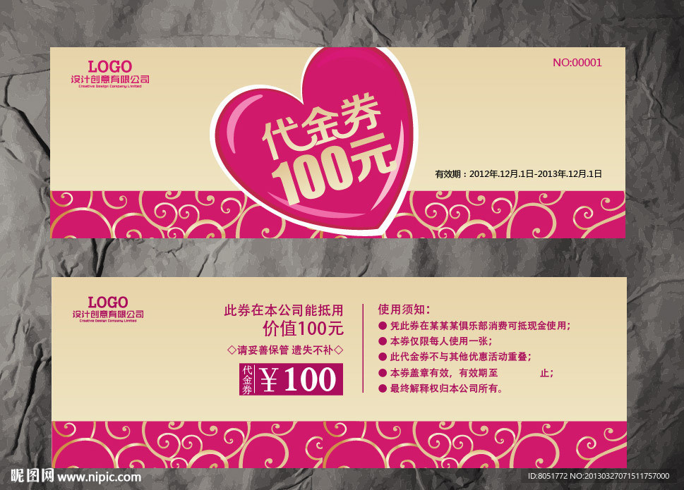 婚庆代金券