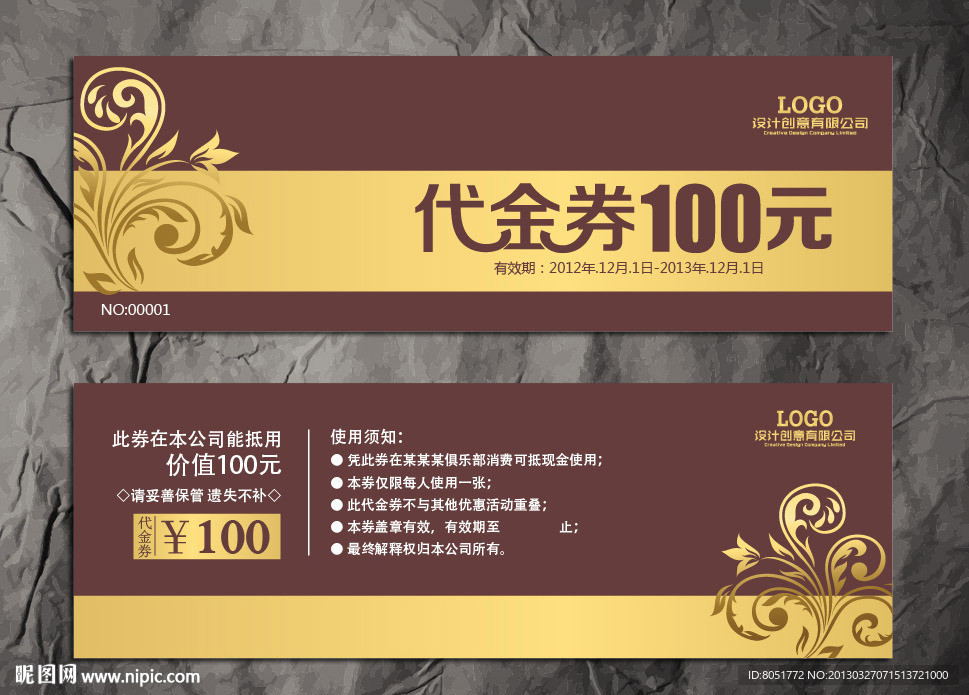 花纹代金券