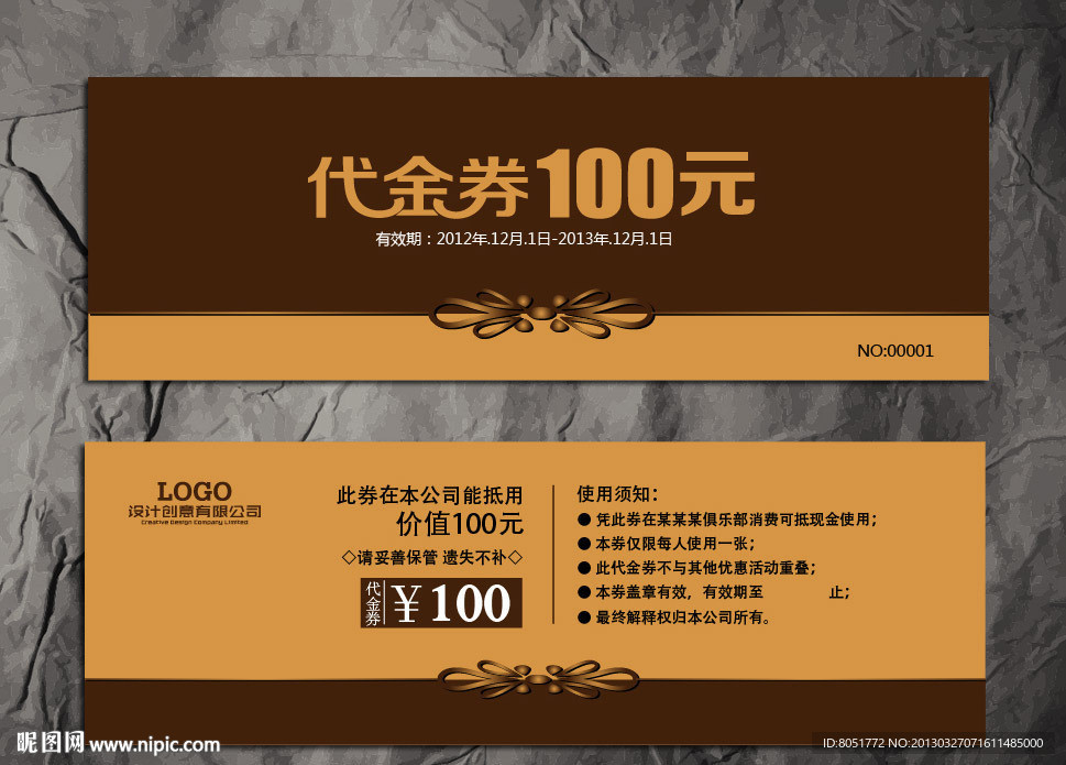 代金券