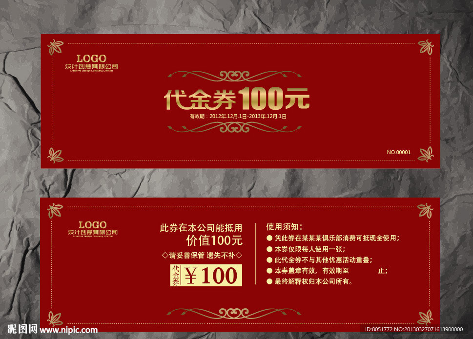 简洁代金券