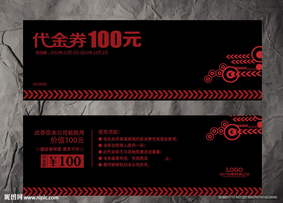 代金券