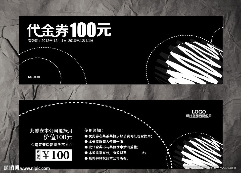 代金券