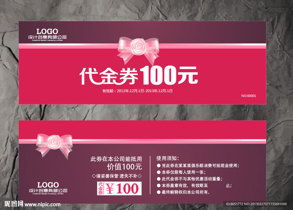 礼品代金券