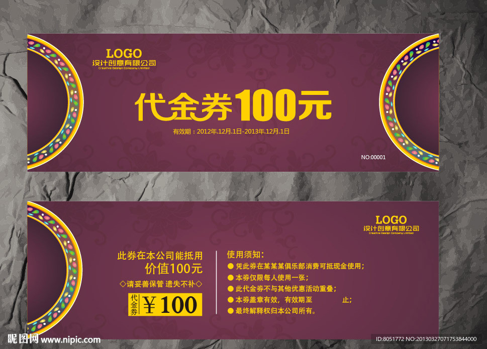 代金券