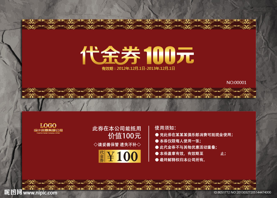 代金券