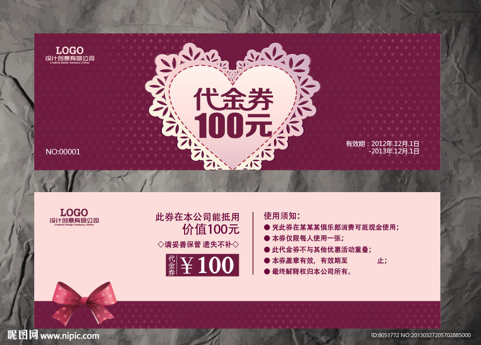 婚庆代金券