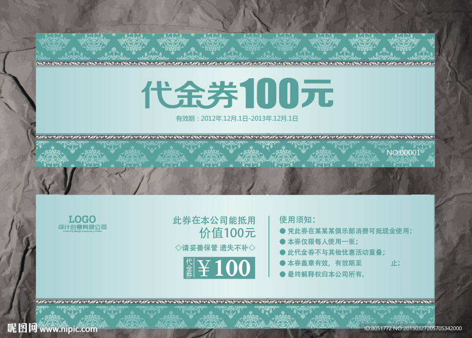 代金券