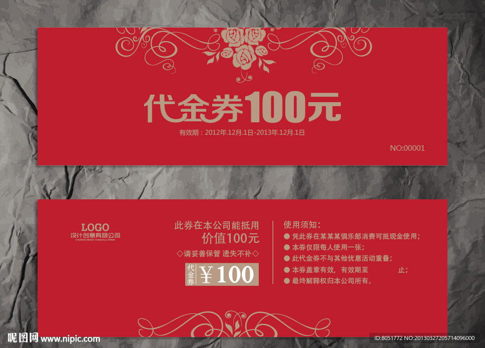 婚庆代金券
