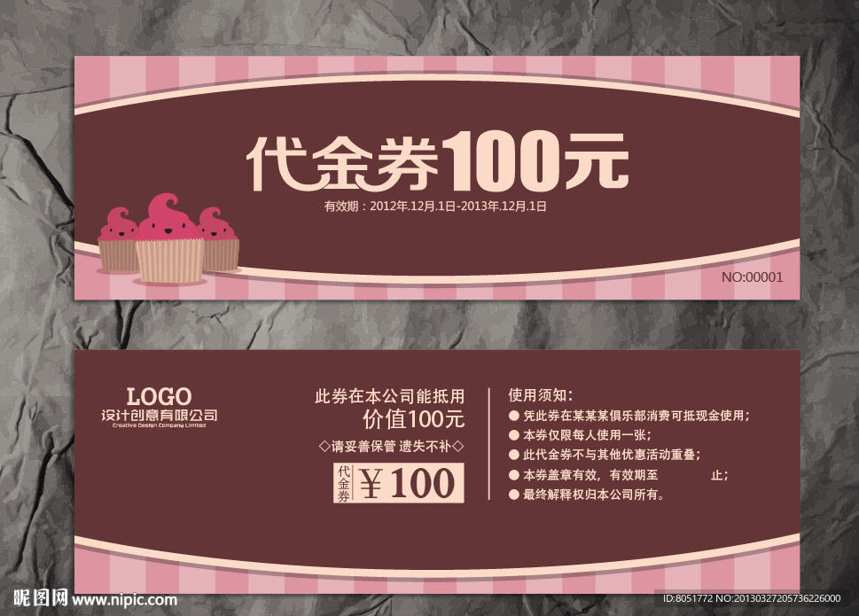 蛋糕店代金券