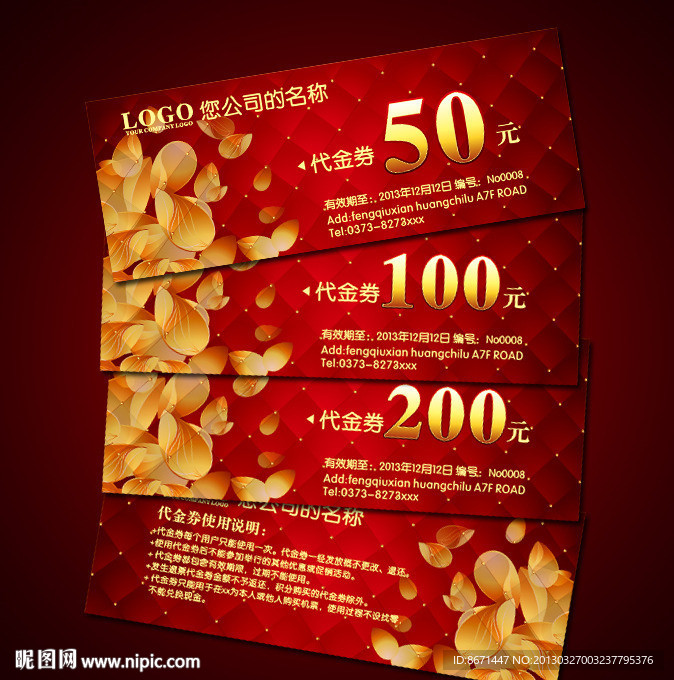 代金券
