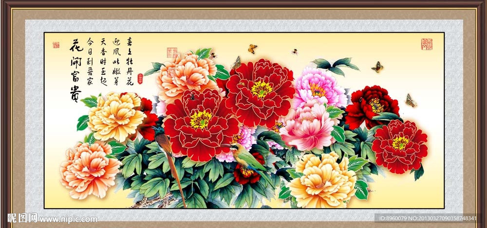 富贵吉祥图 花开富贵