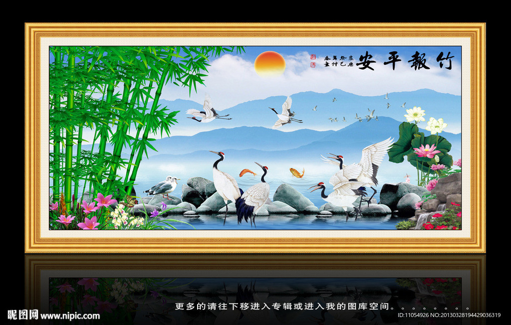 竹报平安