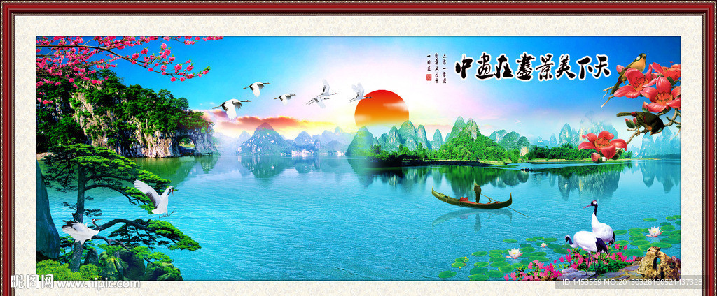 巨幅山水画