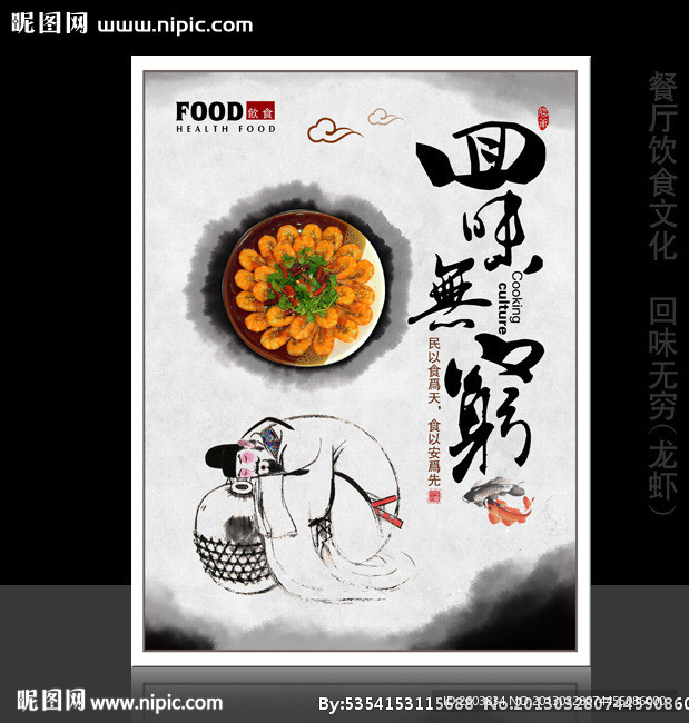 中国风传统饮食展板