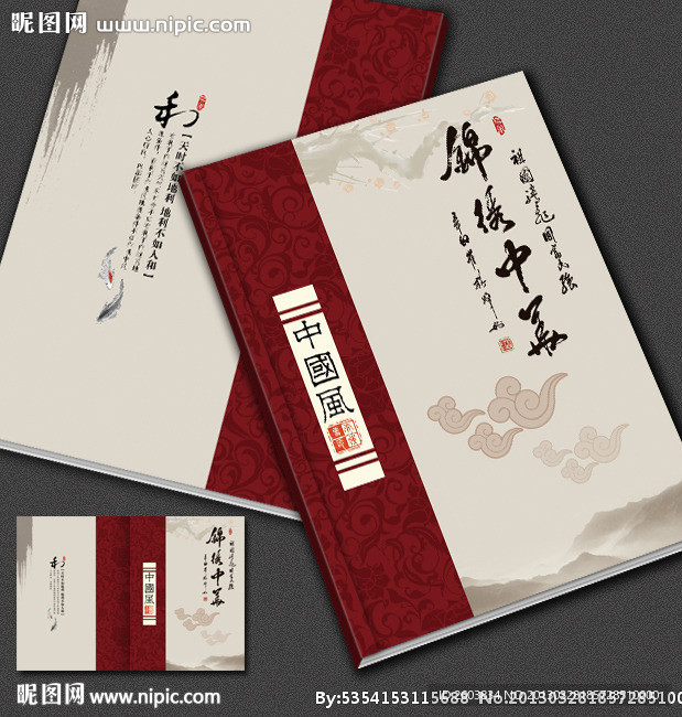 中国风画册封面设计