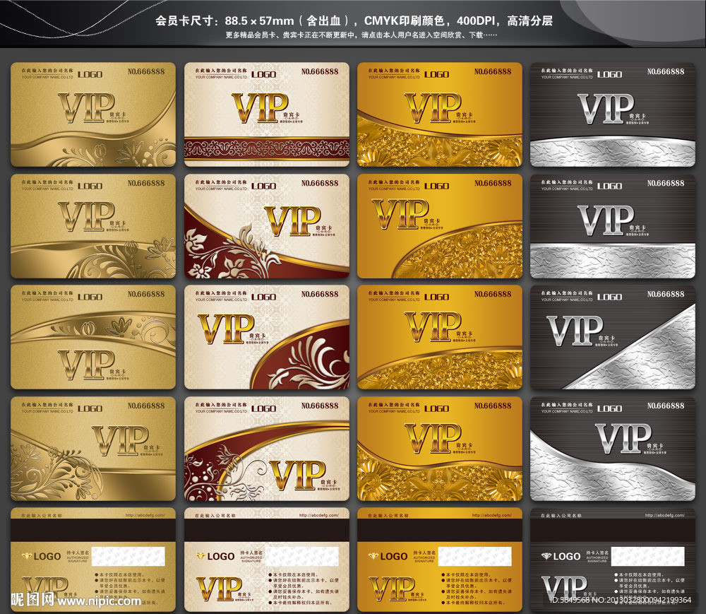 VIP卡片