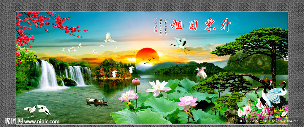 旭日东升
