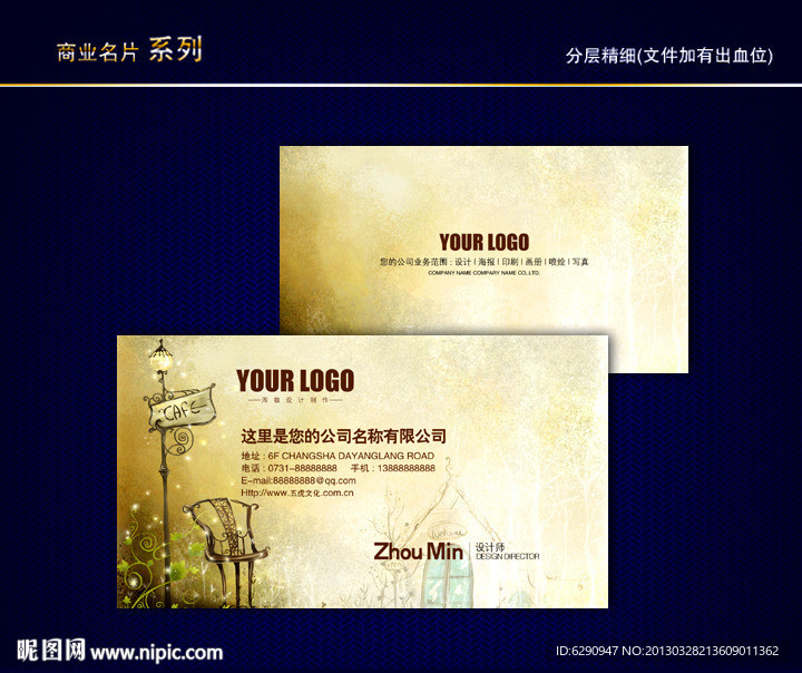 卡通名片 儿童名片