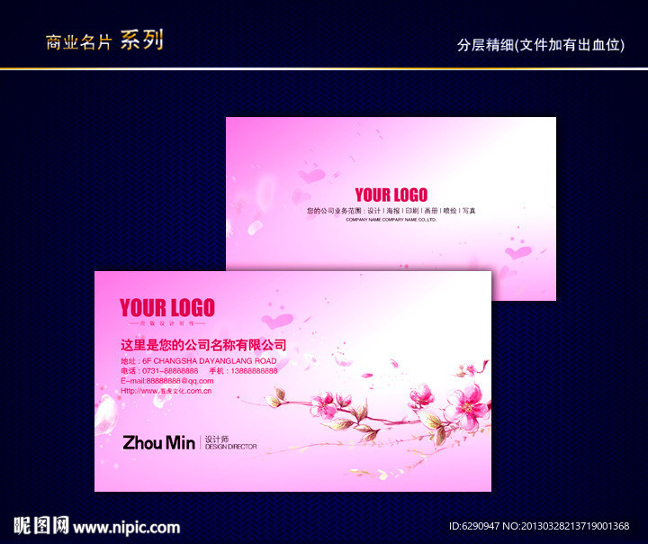 花名片 花店名片