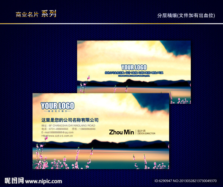 旅行社名片 航空名片