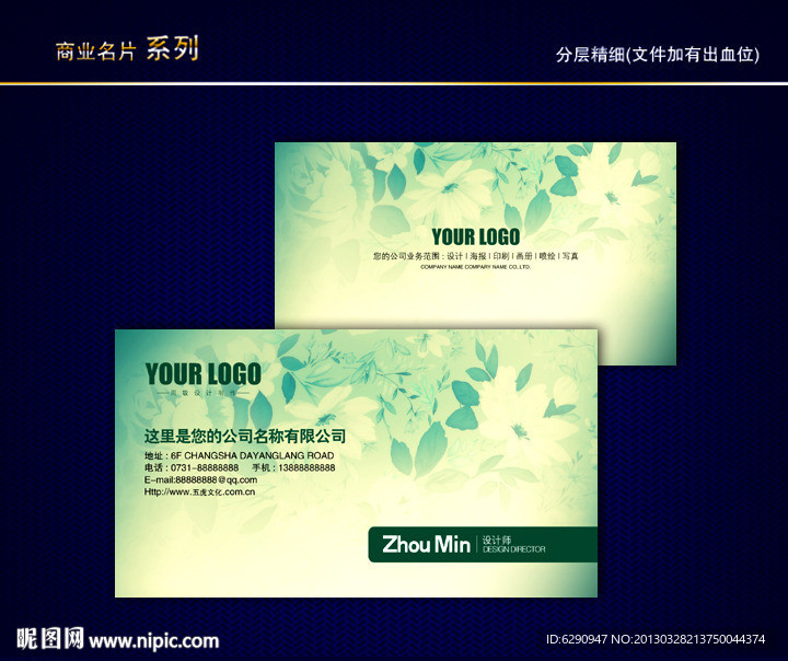 环保名片 环境名片