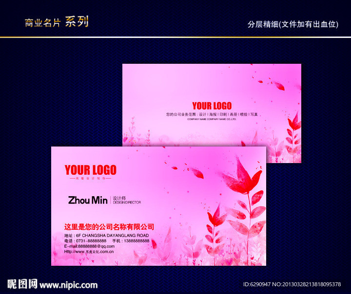 花名片 花店名片 女