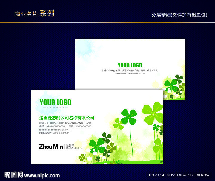 环保名片 环境名片