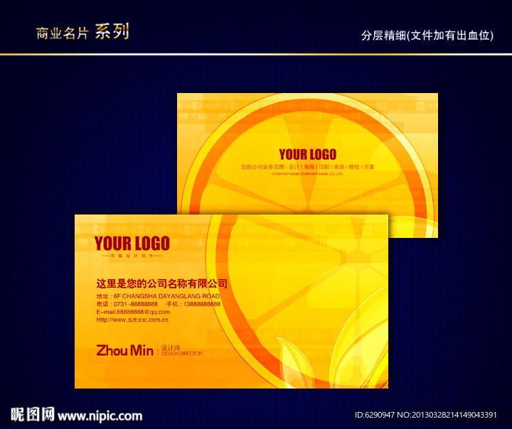 饮料名片 饮料店名片