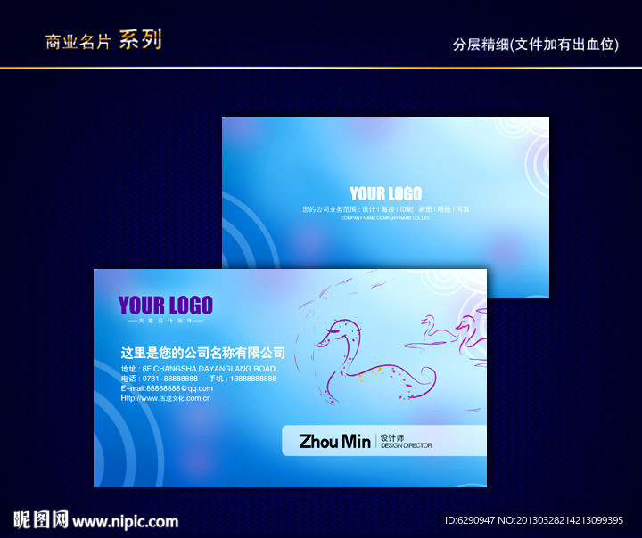 卡通名片 儿童名片