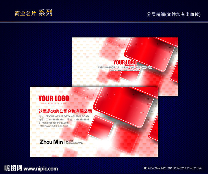 IT名片 科技名片