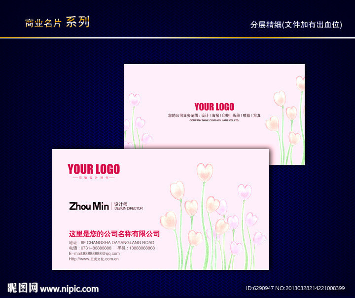 婚庆名片 情人节名片