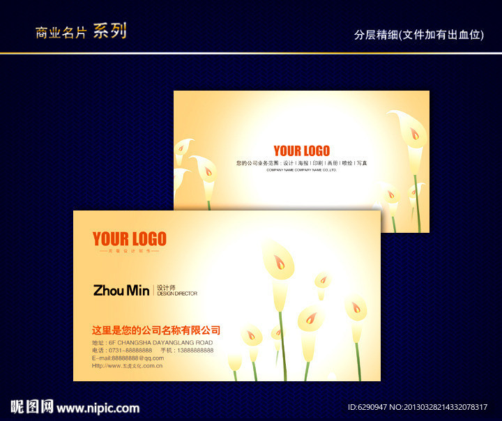 花纹名片 花店名片