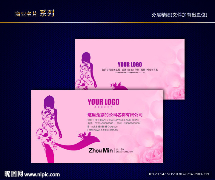 服装店名片 服装设计