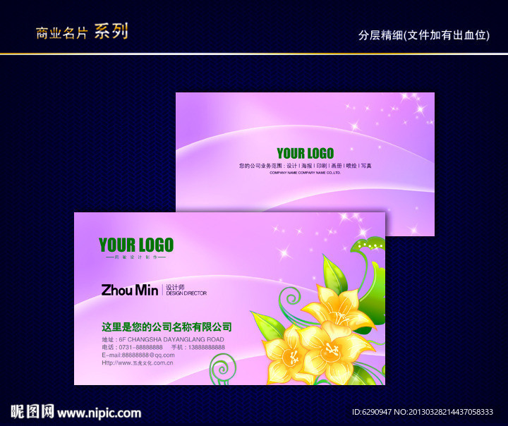 花纹名片 花店名片