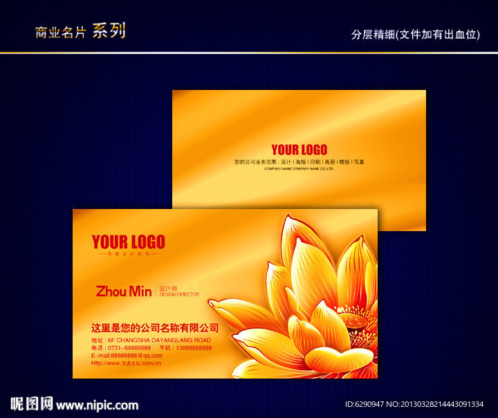 金属名片 黄金名片