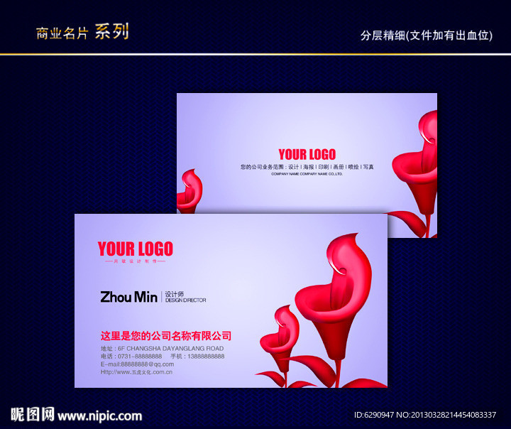 花纹名片 花店名片