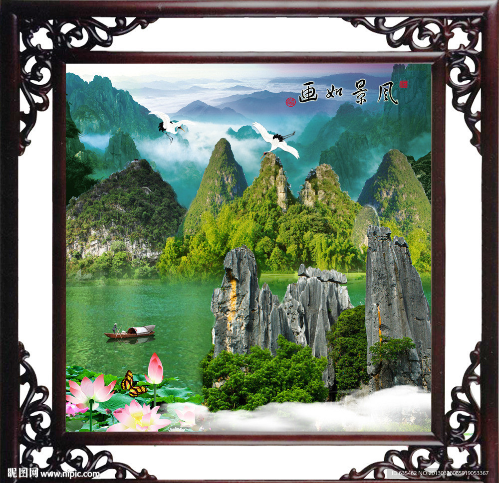 山水风景画