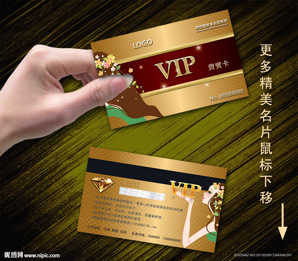 美发VIP