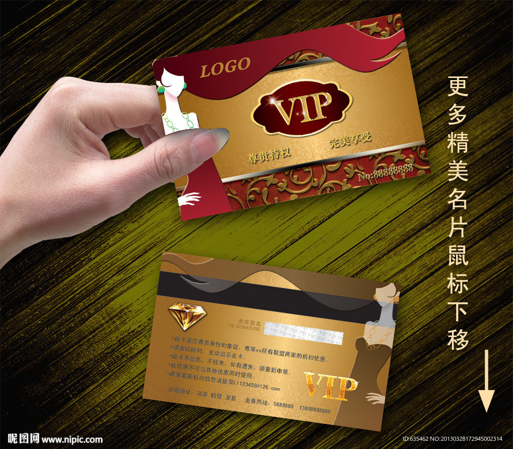 美发VIP卡