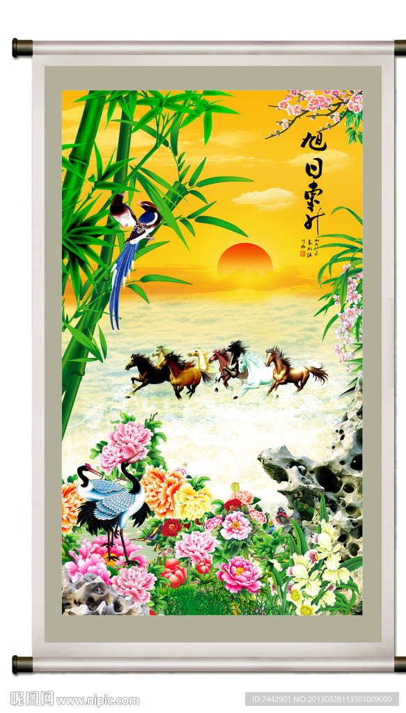 旭日东升 马到成功