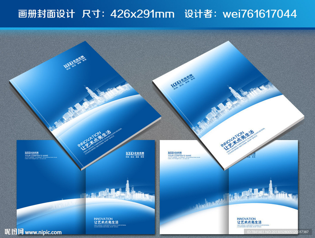 画册封面