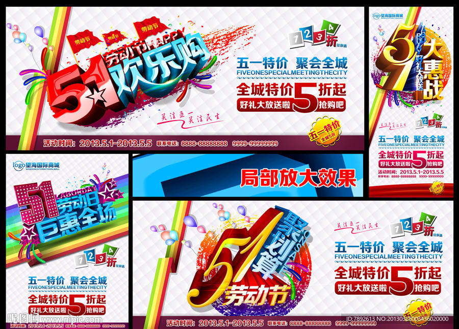 51 五一劳动