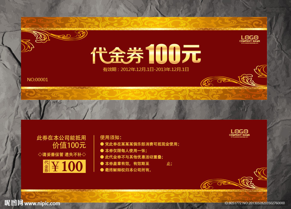 金色代金券
