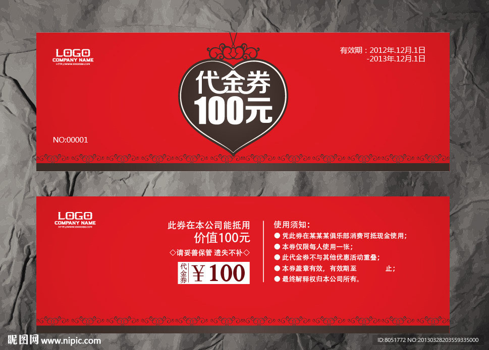 婚庆代金券