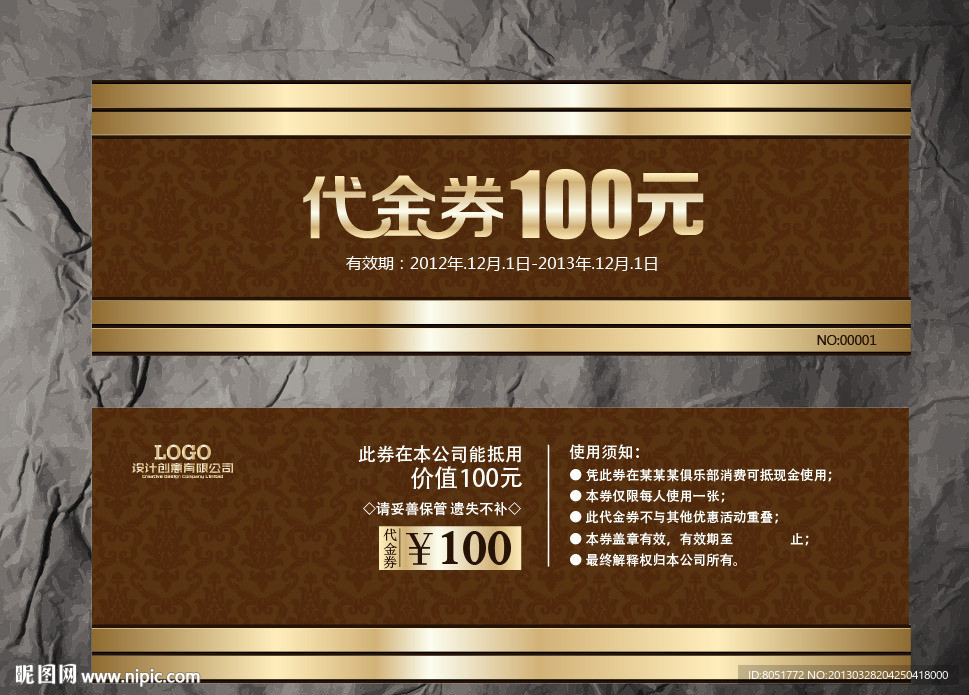 代金券