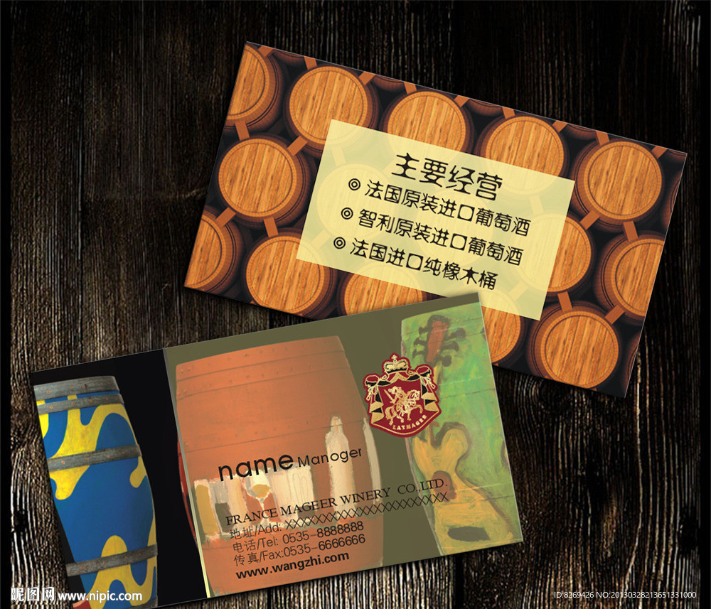 红酒名片