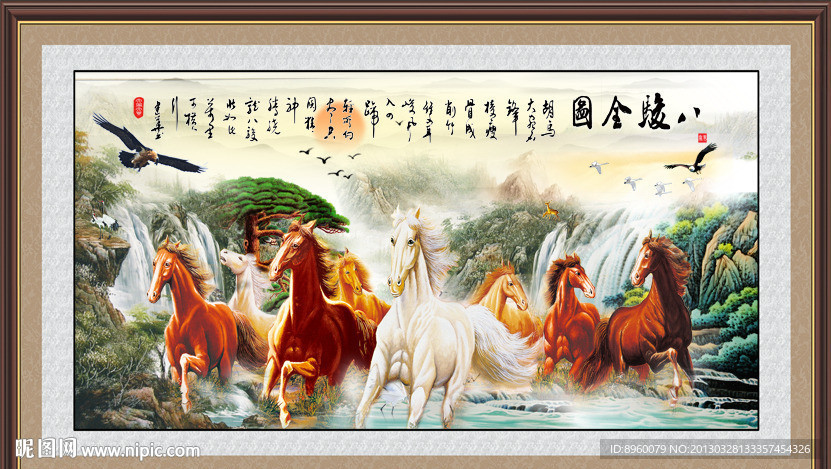 八骏金陵