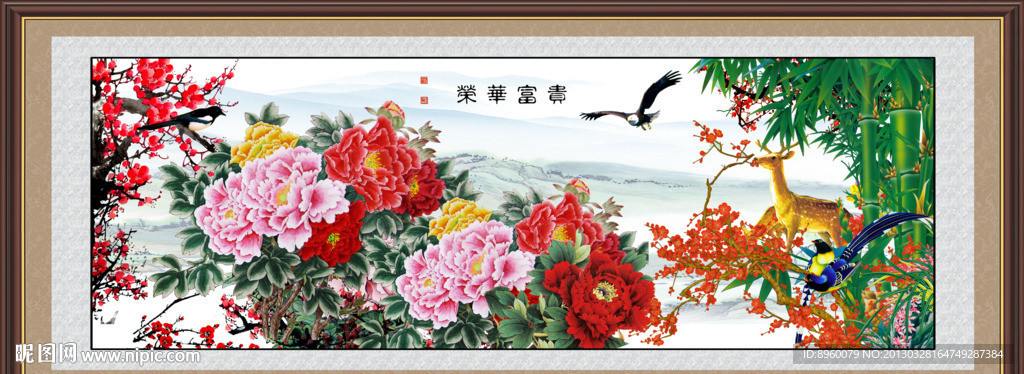 花开富贵