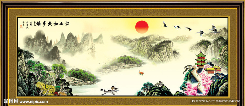国画 山水